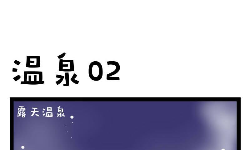 第35话 温泉 2-第49话