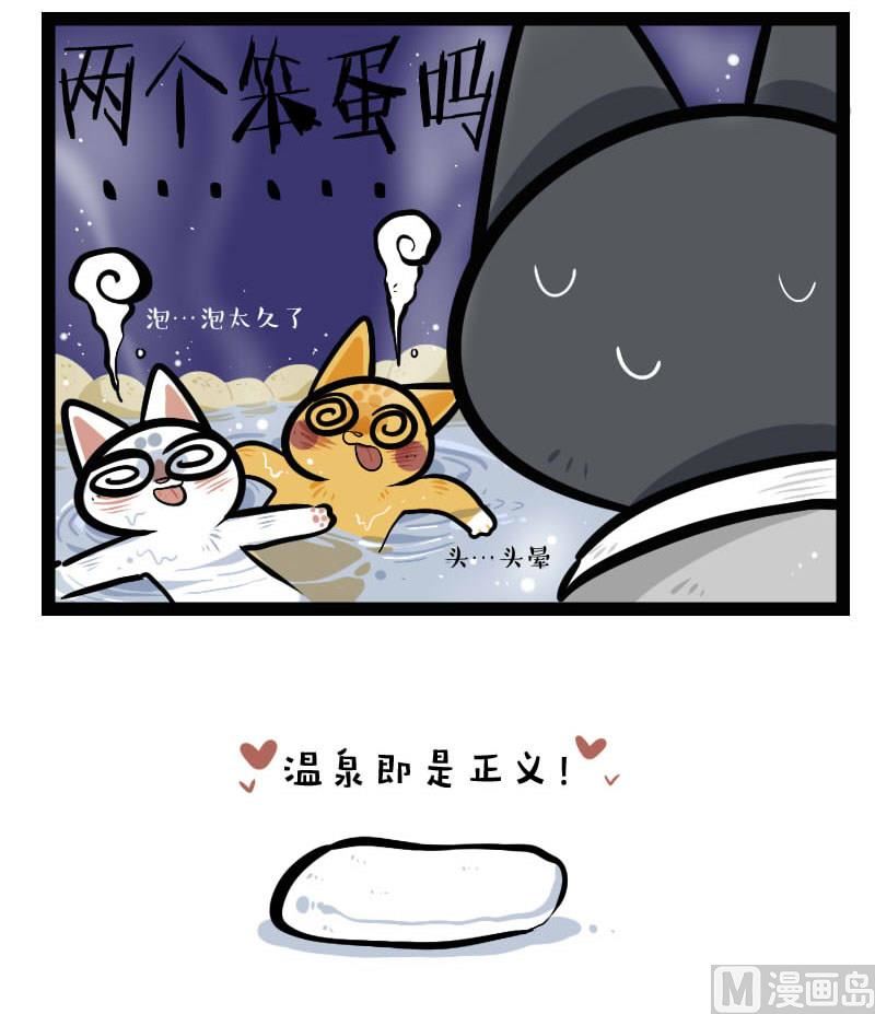 第35话 温泉 2-第49话