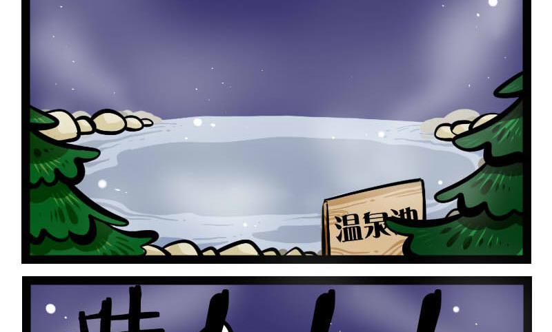 第35话 温泉 2-第49话