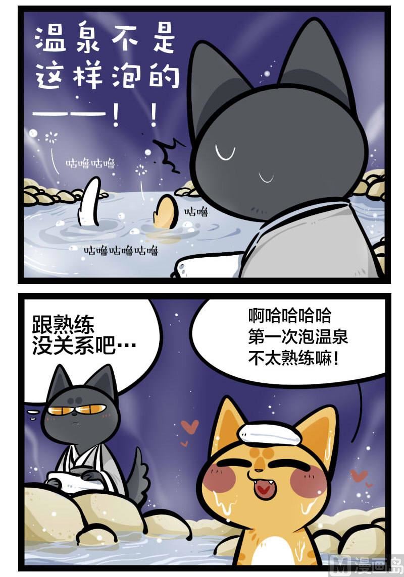 第35话 温泉 2-第49话