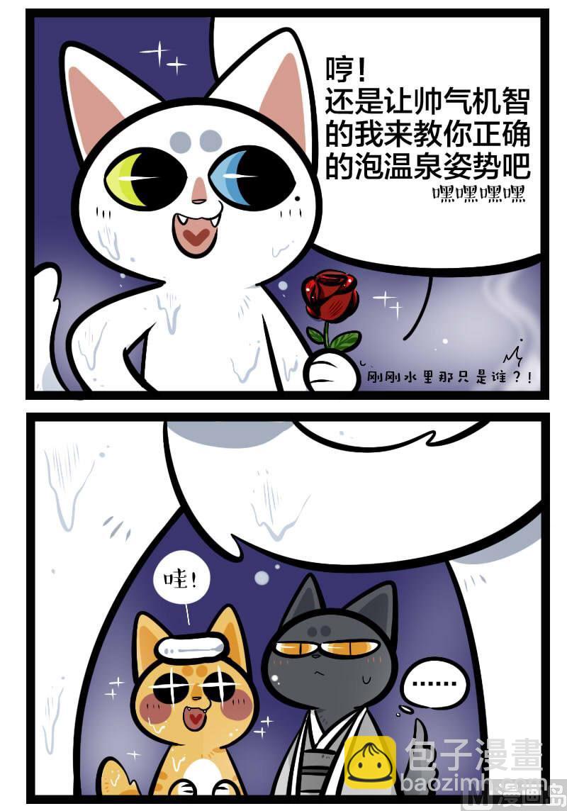 第35话 温泉 2-第49话