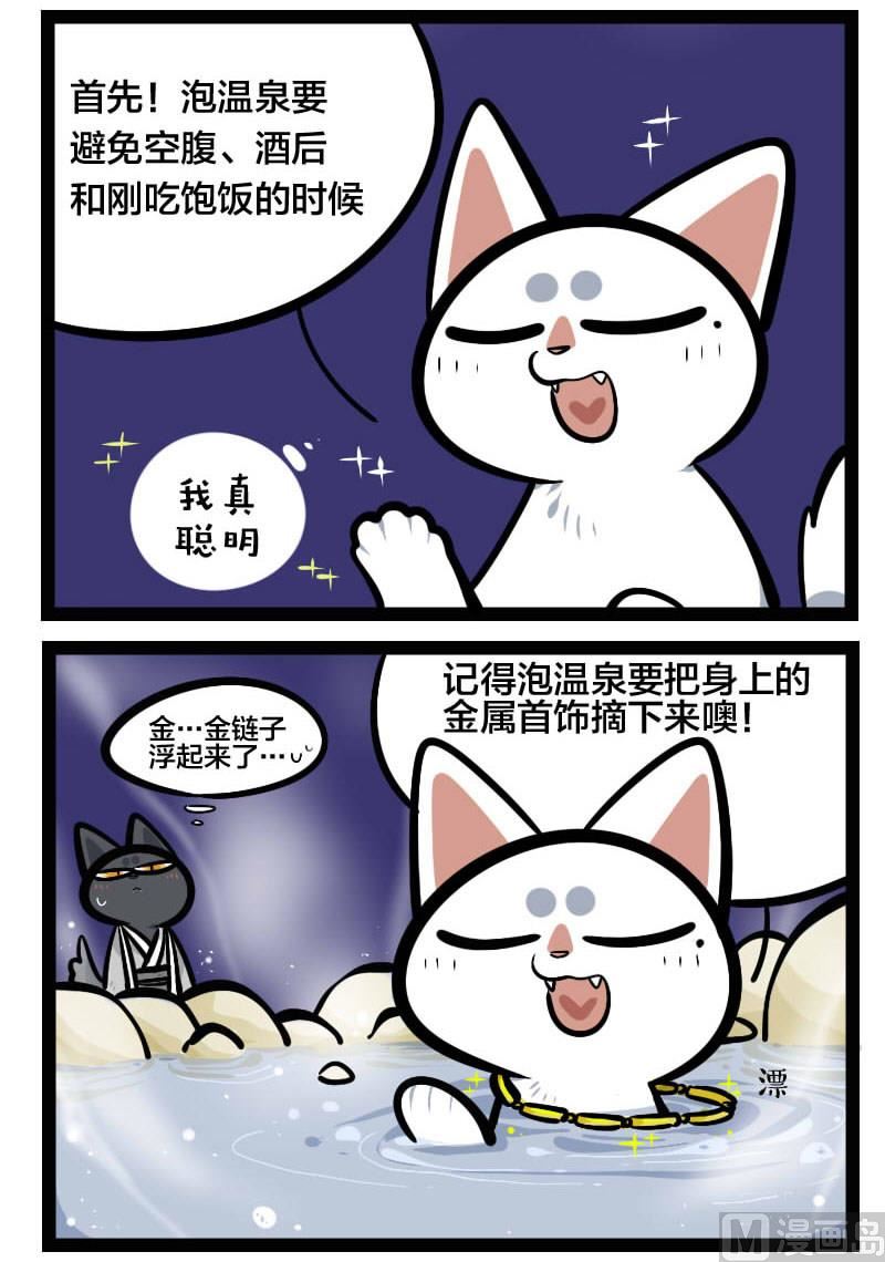 第35话 温泉 2-第49话