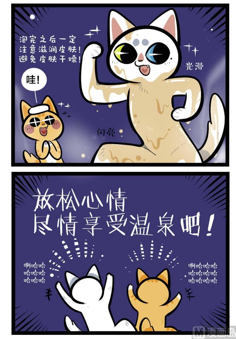 第35话 温泉 2-第49话