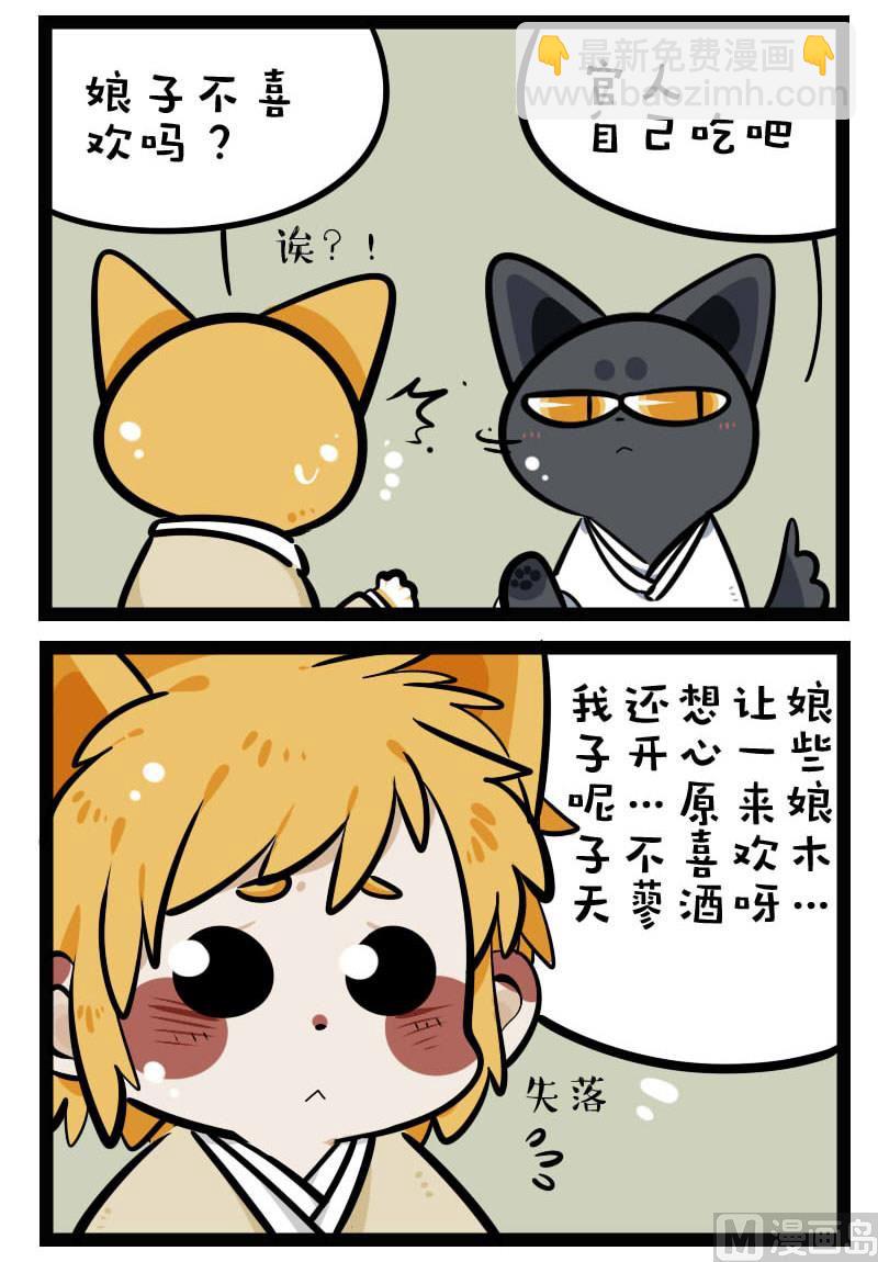 番外篇 端午节特辑-第51话