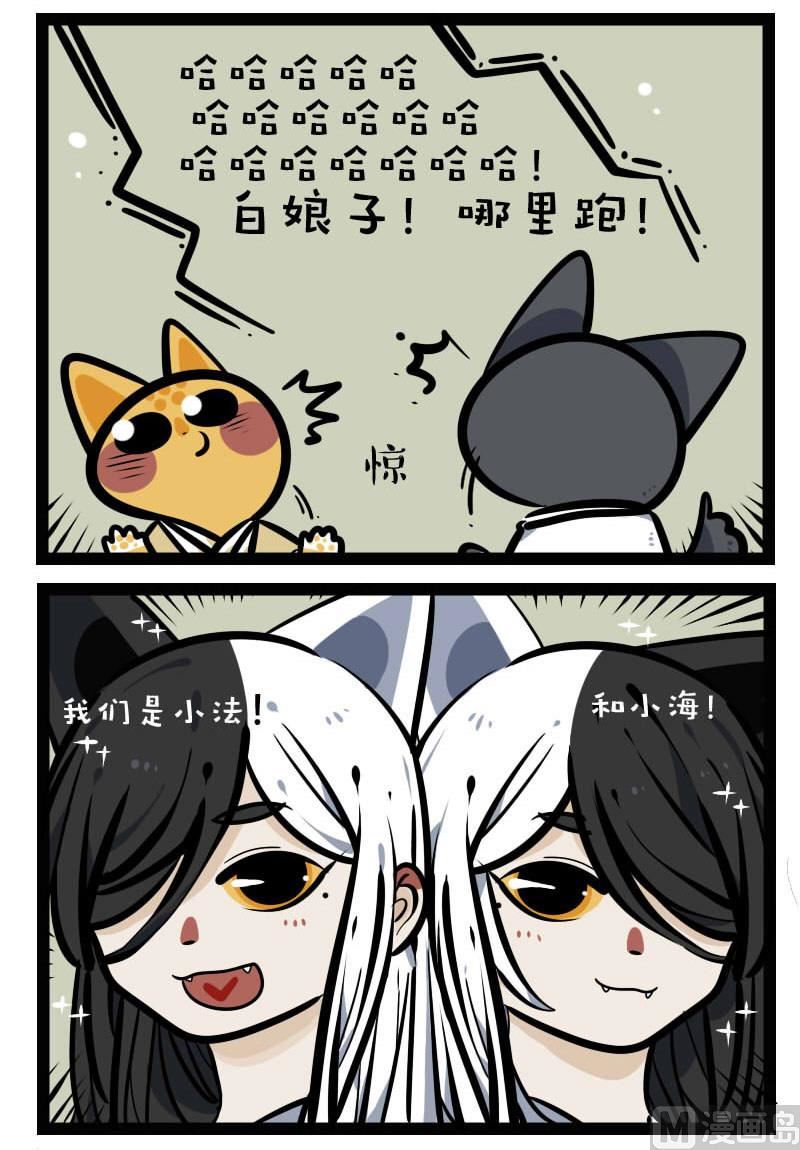 番外篇 端午节特辑-第51话