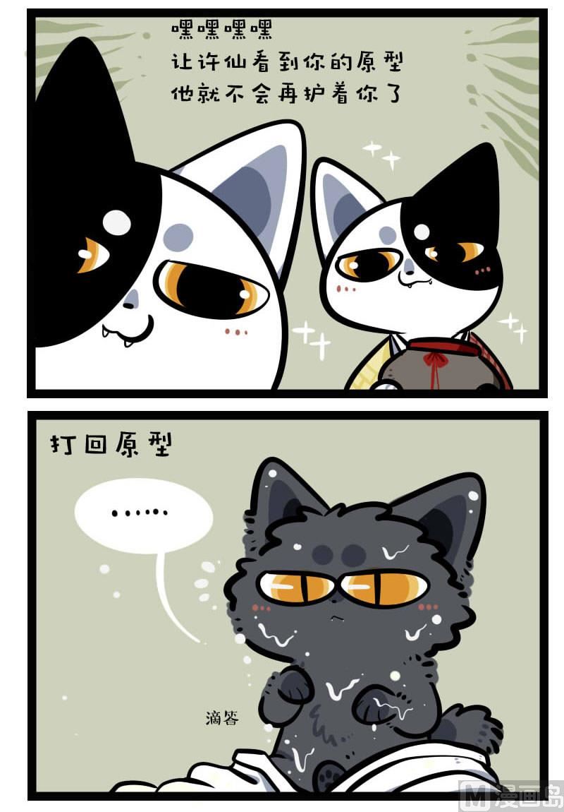 番外篇 端午节特辑-第51话