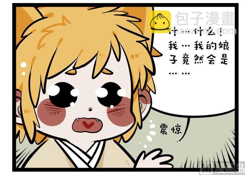 番外篇 端午节特辑-第51话