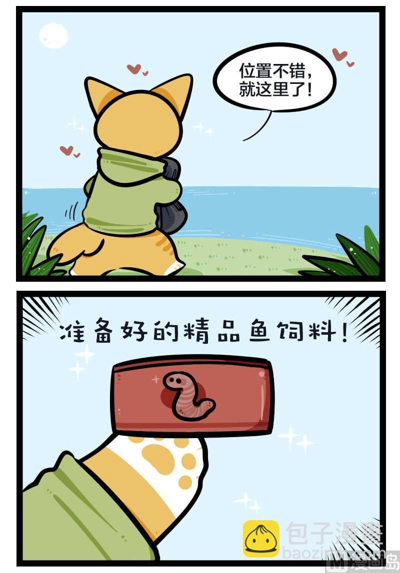 第37话 钓鱼 1-第53话