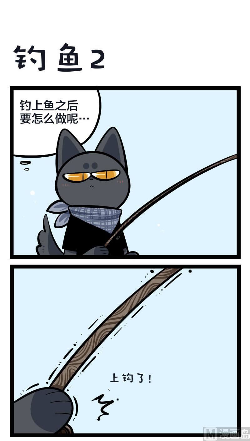 第38话 钓鱼 2-第55话