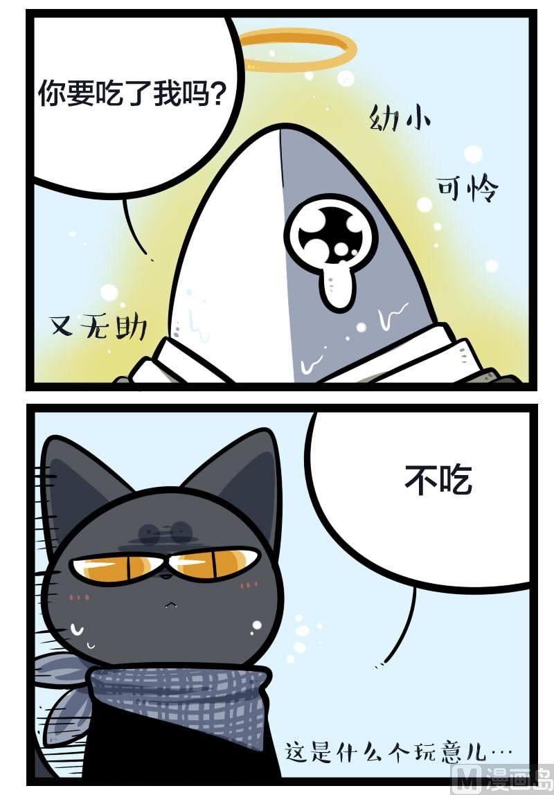 第38话 钓鱼 2-第55话