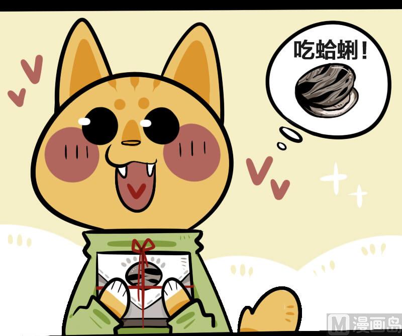 第8话 吃蛤蜊-第7话