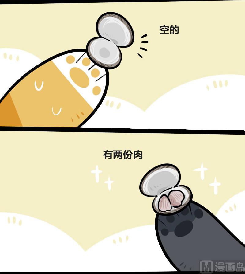 第8话 吃蛤蜊-第7话