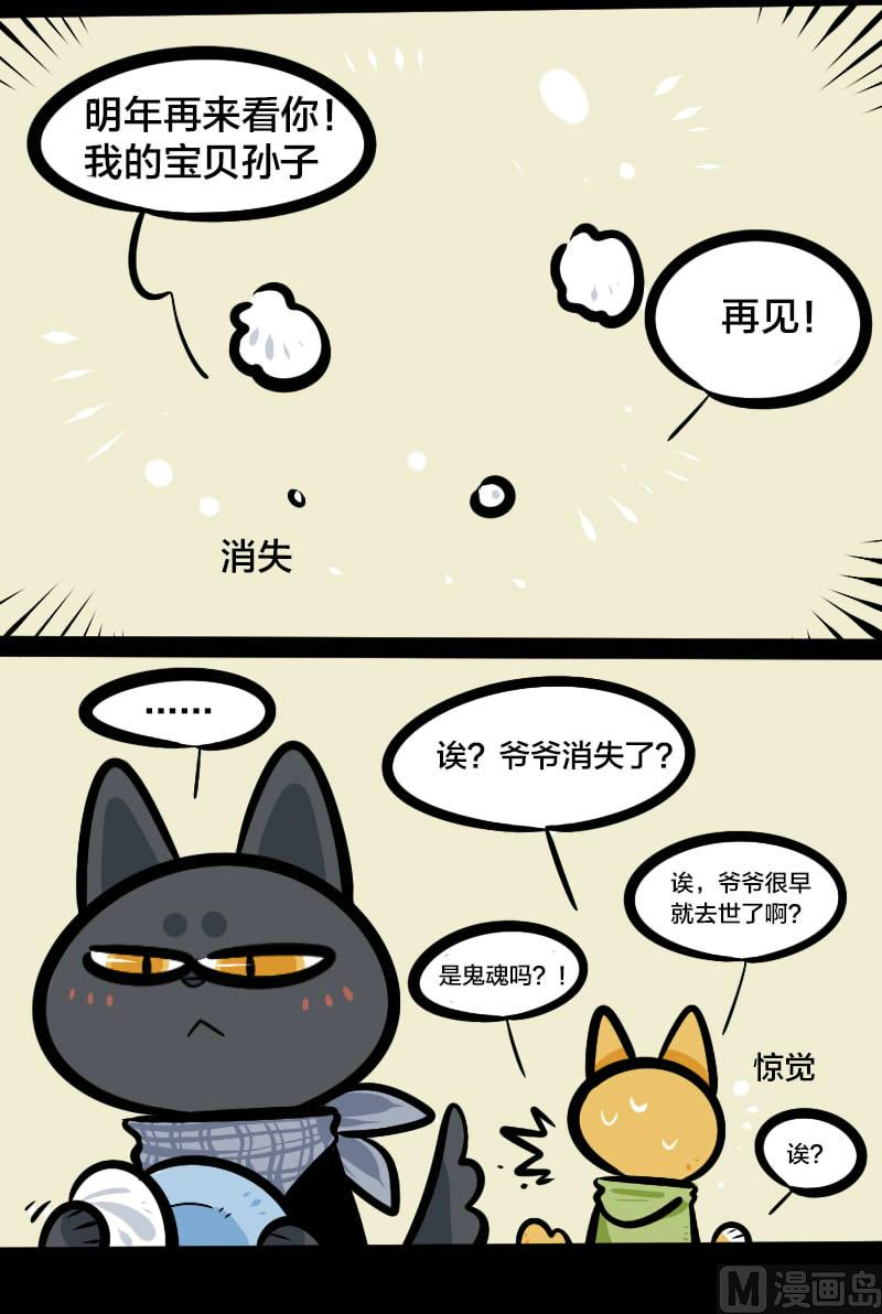 万圣节特辑-第9话