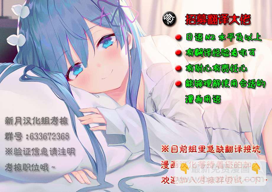 這個老師不教戀愛 - 18話 - 5