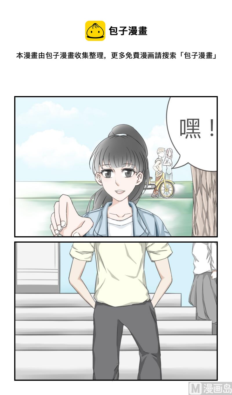 这个漫画家有点笨 - 一脸仙气 - 1