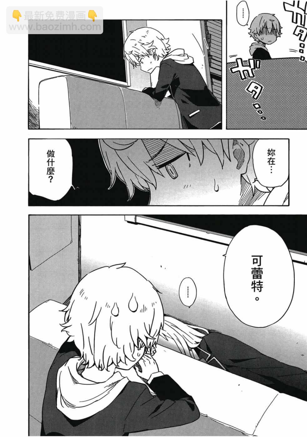 這個美術社大有問題！ - 第1卷(3/4) - 2