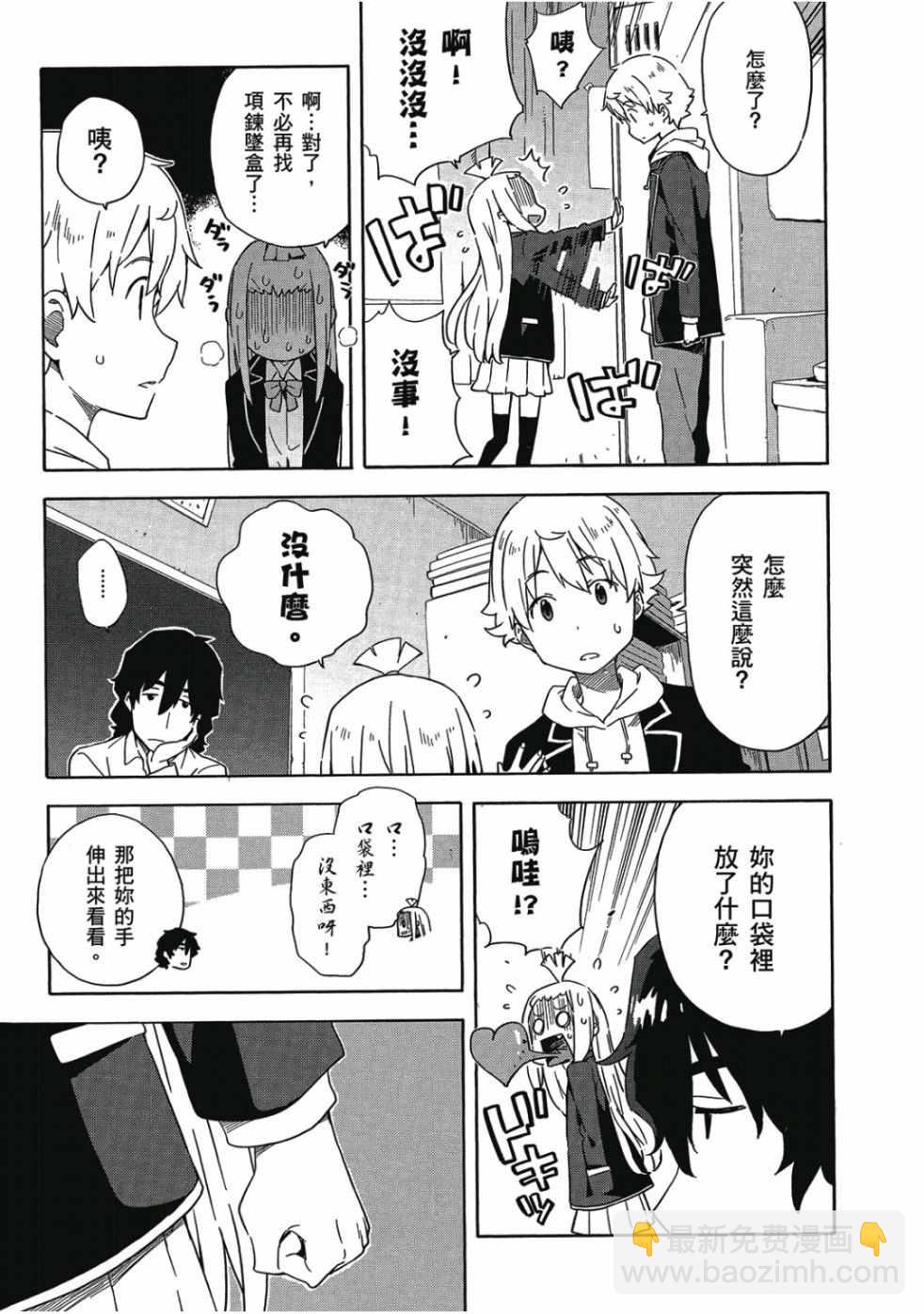 這個美術社大有問題！ - 第1卷(3/4) - 1