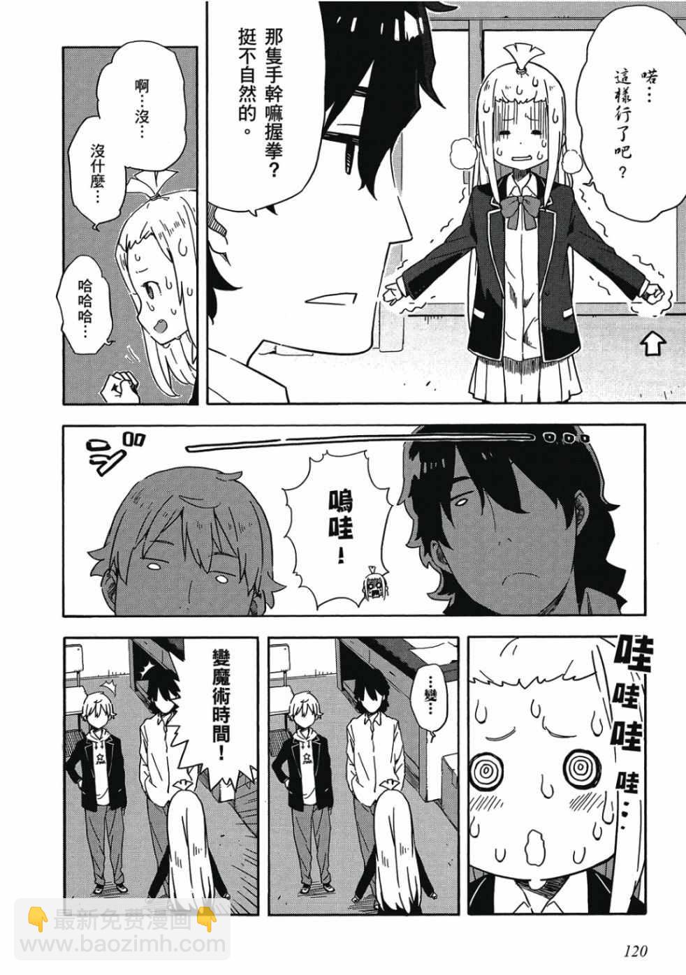 這個美術社大有問題！ - 第1卷(3/4) - 2