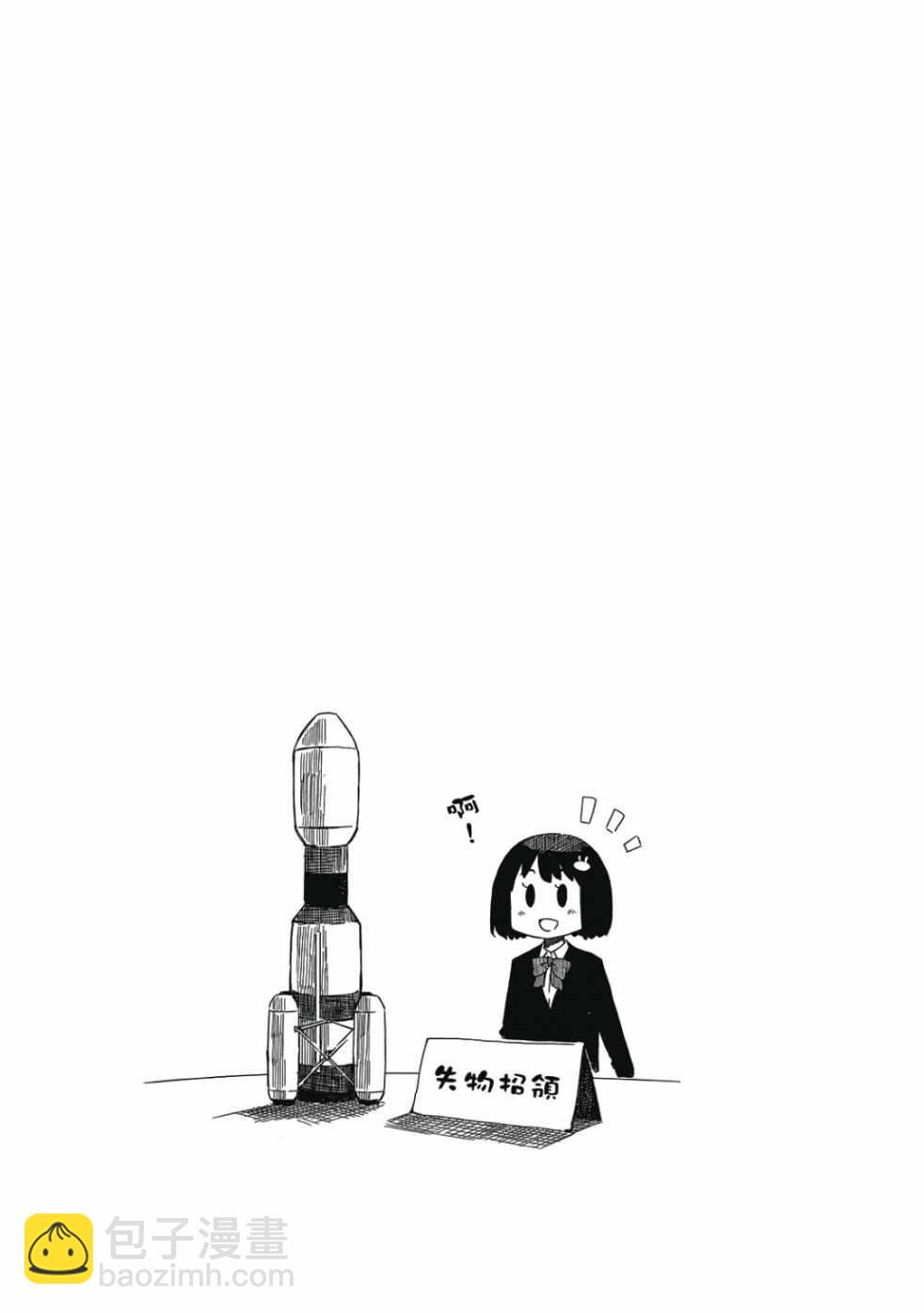 這個美術社大有問題！ - 第1卷(3/4) - 7