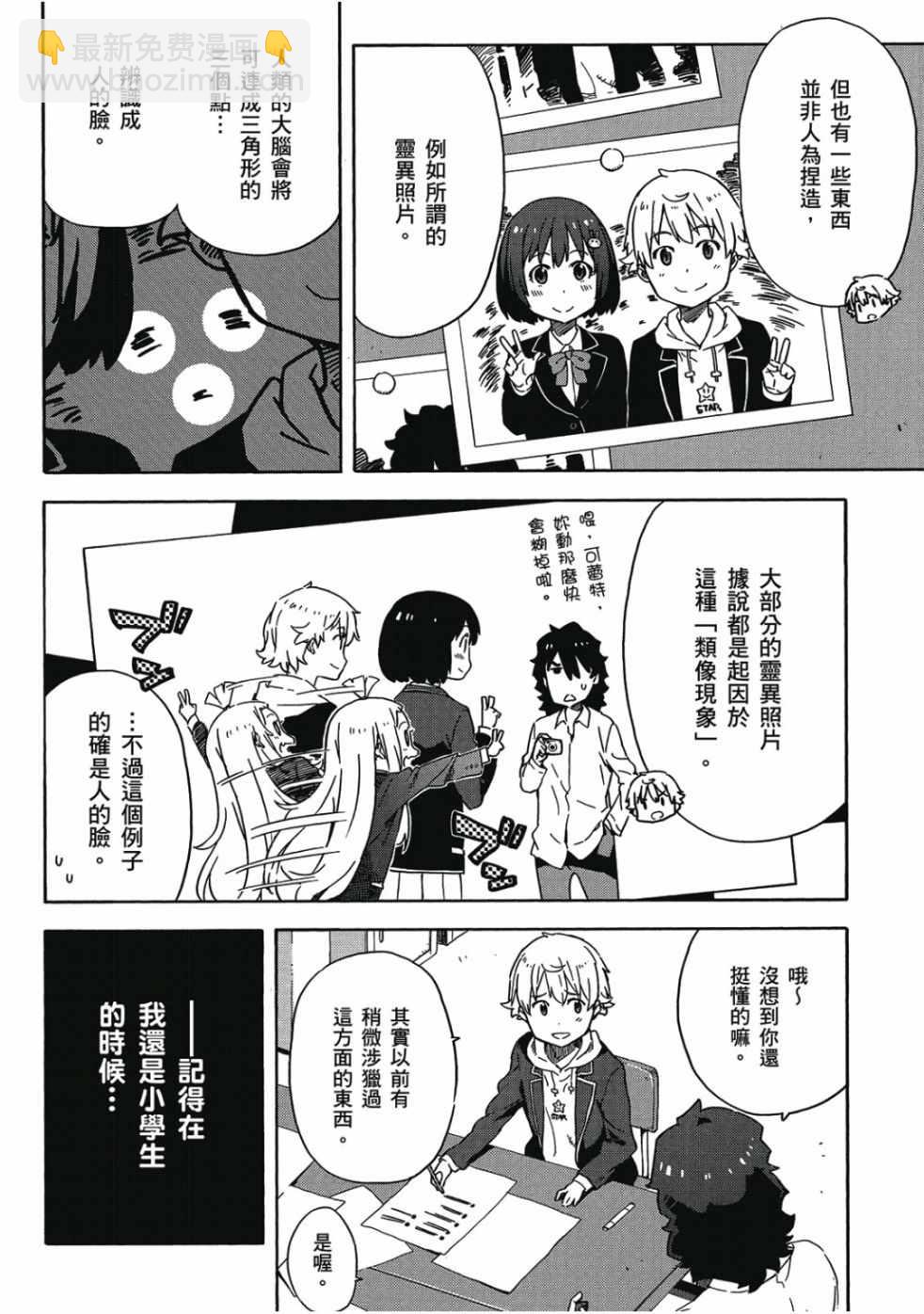 這個美術社大有問題！ - 第1卷(3/4) - 2