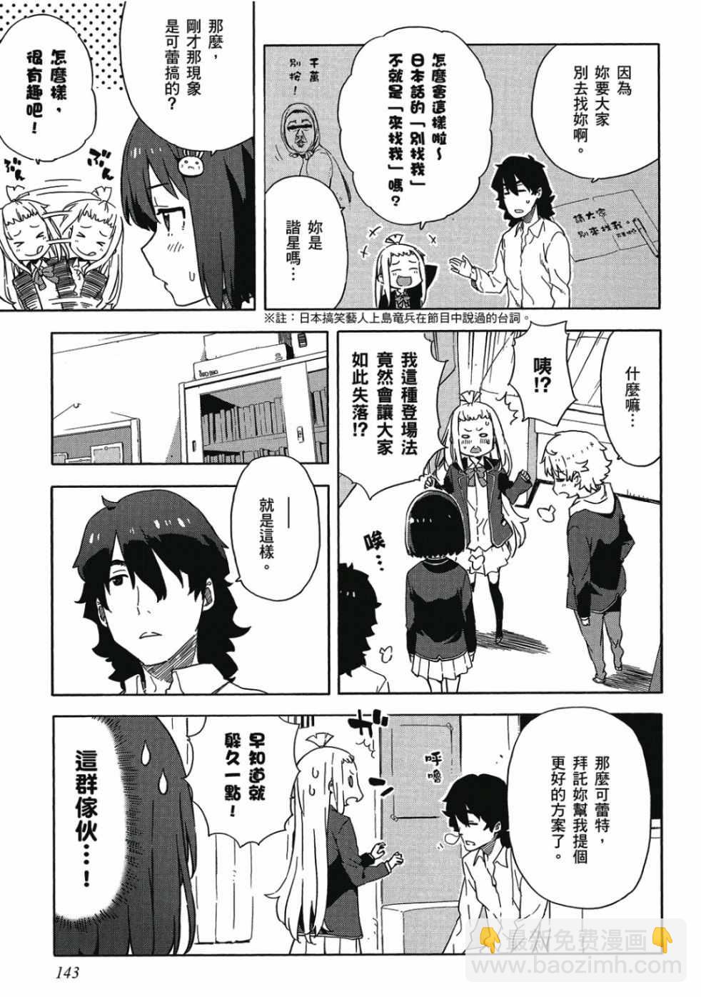 這個美術社大有問題！ - 第1卷(3/4) - 1