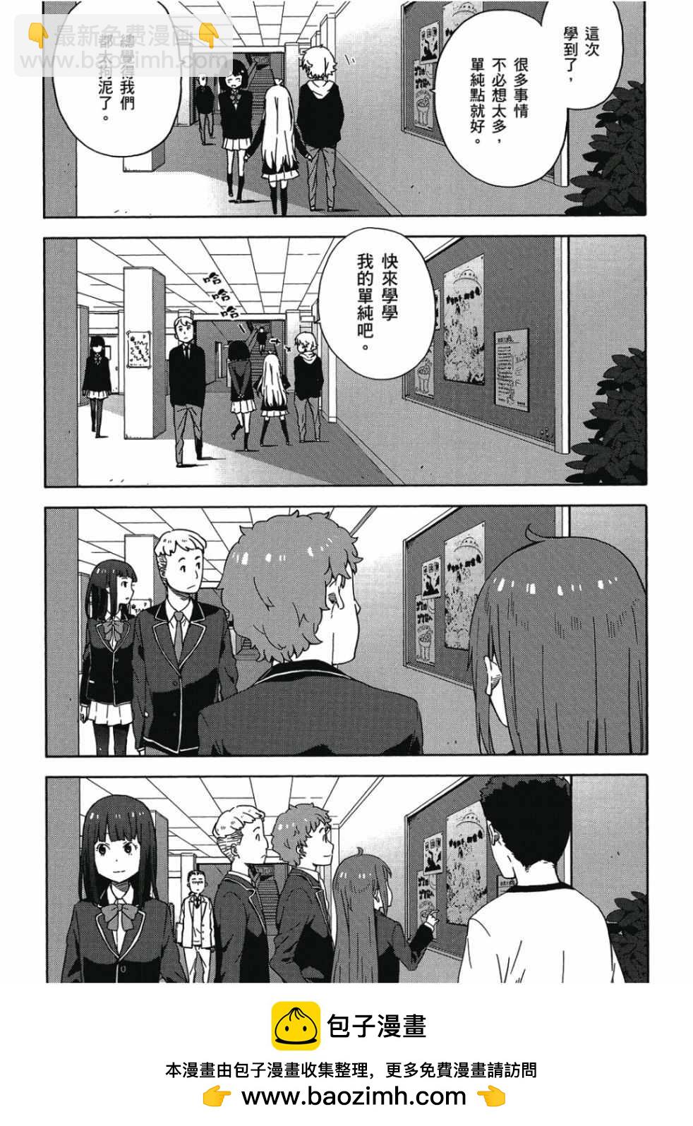 這個美術社大有問題！ - 第1卷(3/4) - 6