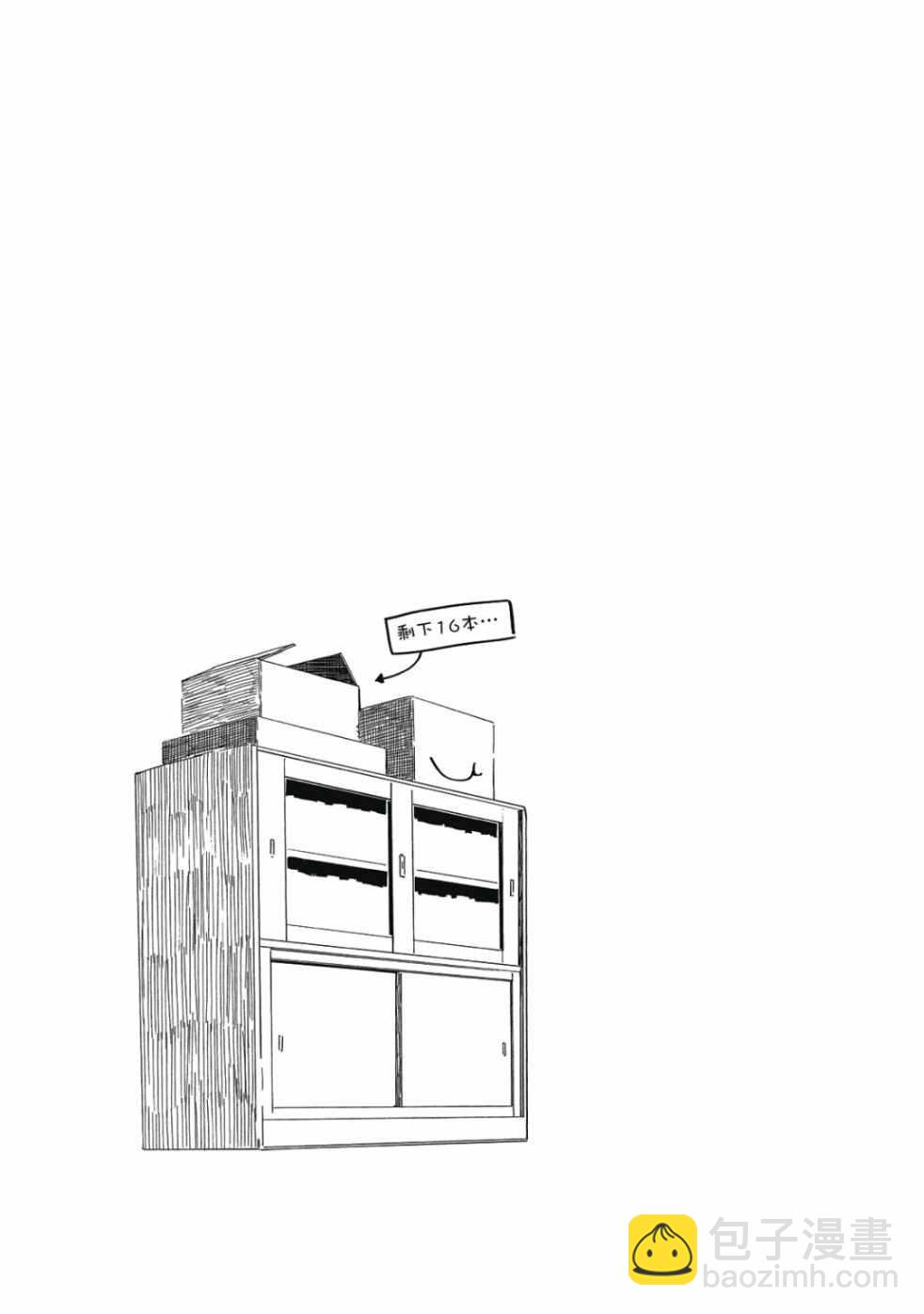 這個美術社大有問題！ - 第1卷(4/4) - 5