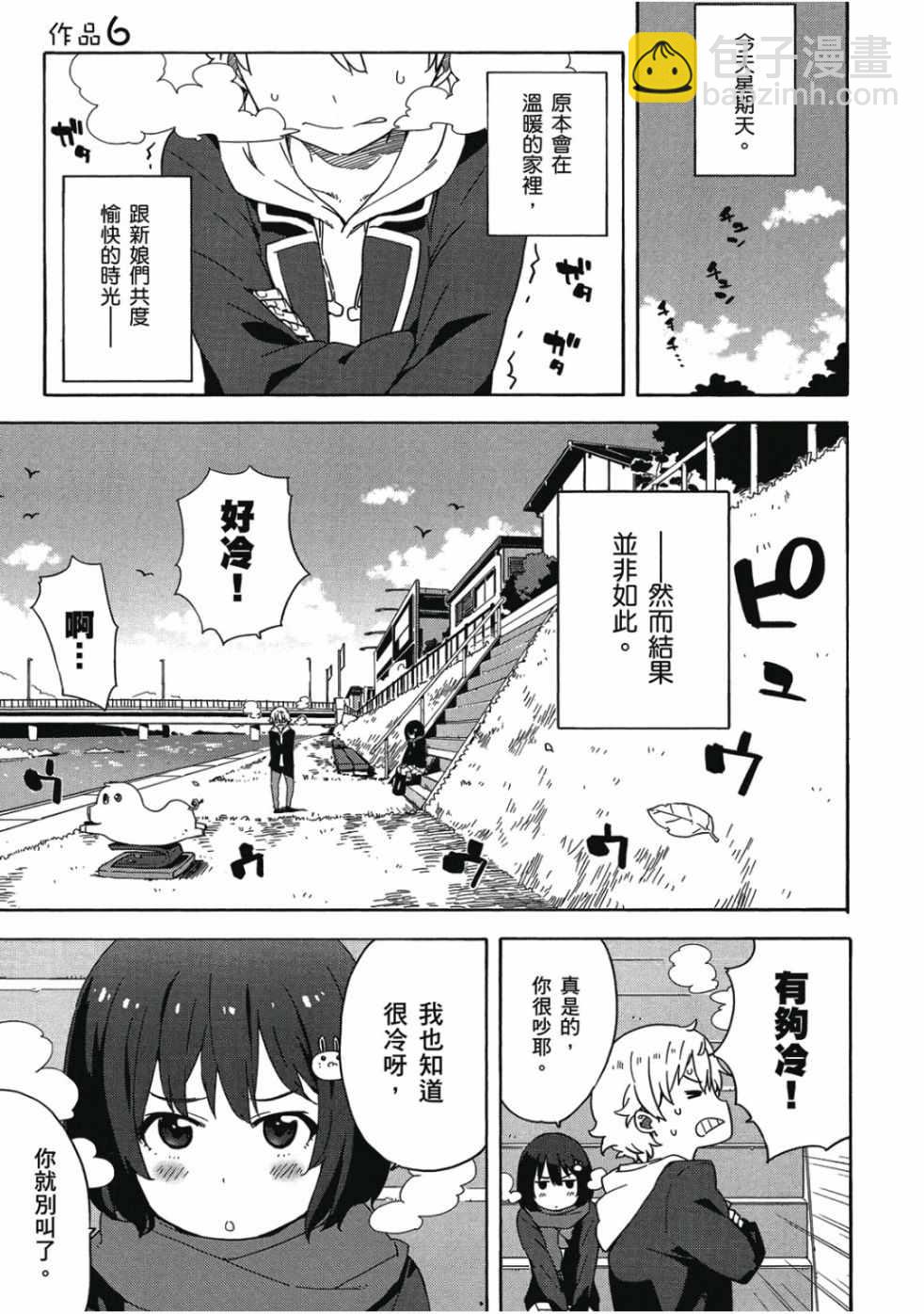 這個美術社大有問題！ - 第1卷(4/4) - 1