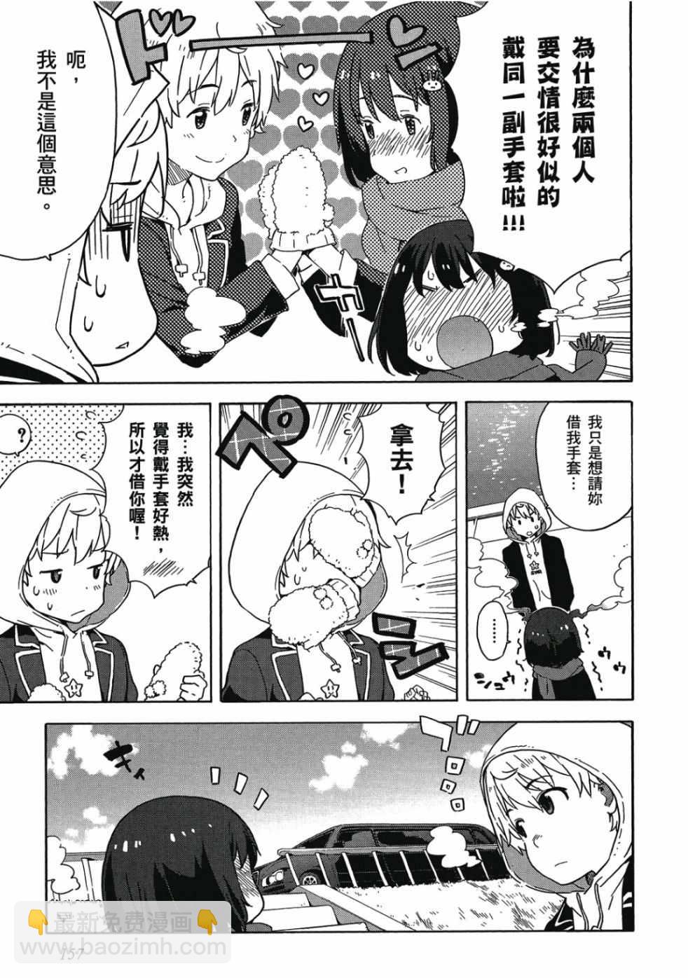 這個美術社大有問題！ - 第1卷(4/4) - 1