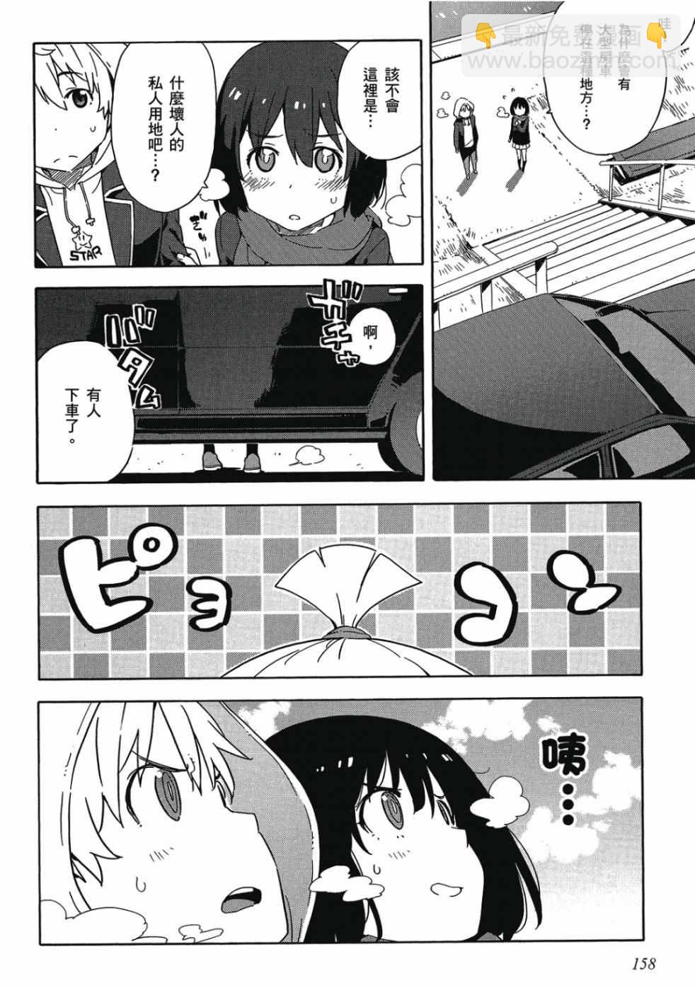 這個美術社大有問題！ - 第1卷(4/4) - 2