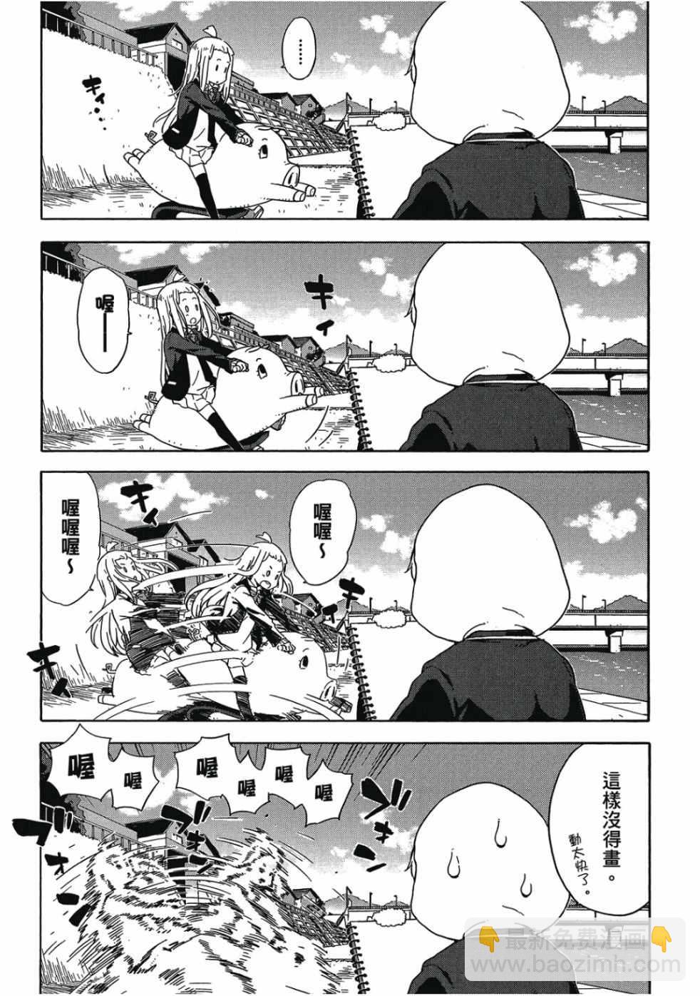 這個美術社大有問題！ - 第1卷(4/4) - 1