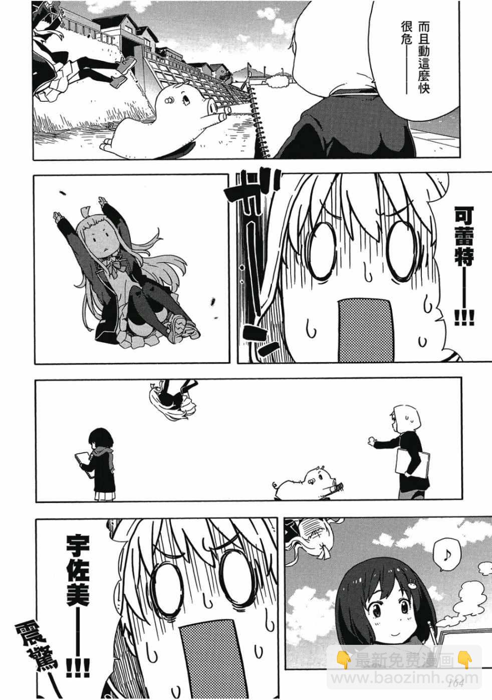 這個美術社大有問題！ - 第1卷(4/4) - 2