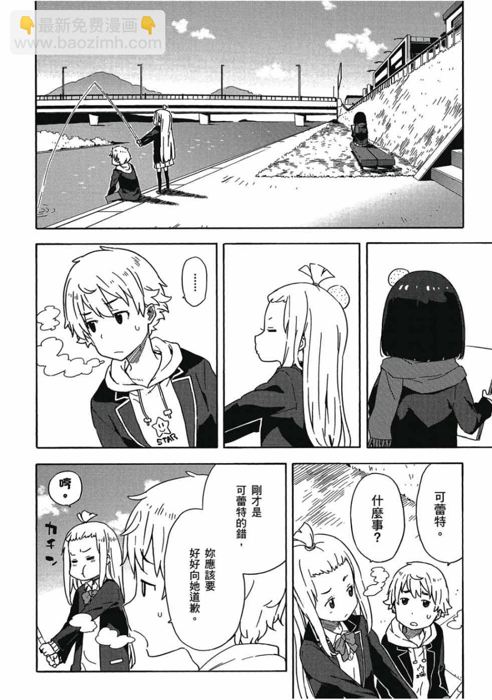 這個美術社大有問題！ - 第1卷(4/4) - 4