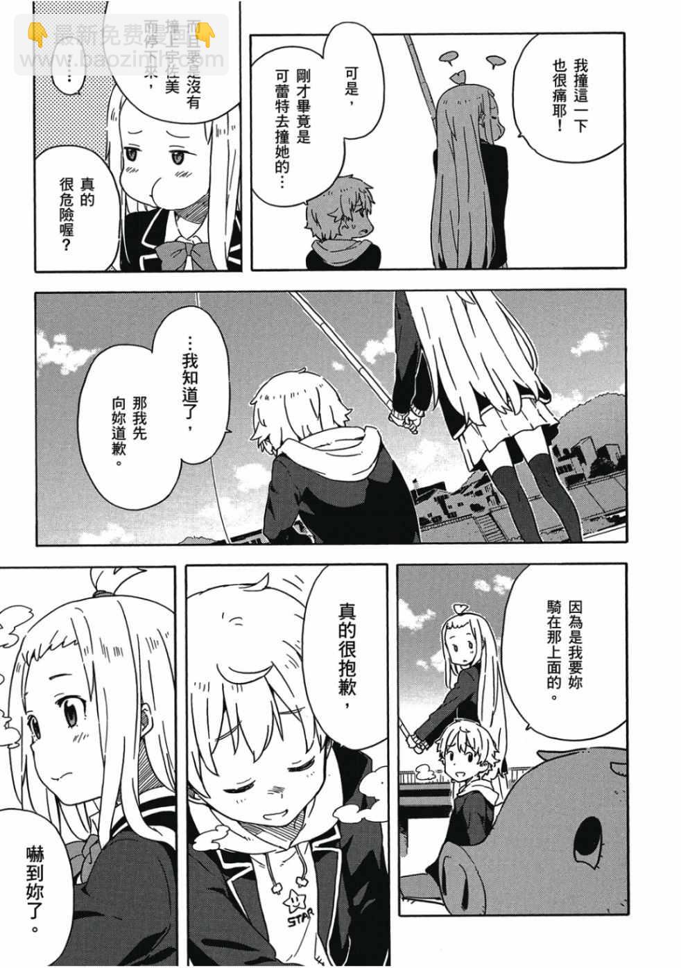 這個美術社大有問題！ - 第1卷(4/4) - 5