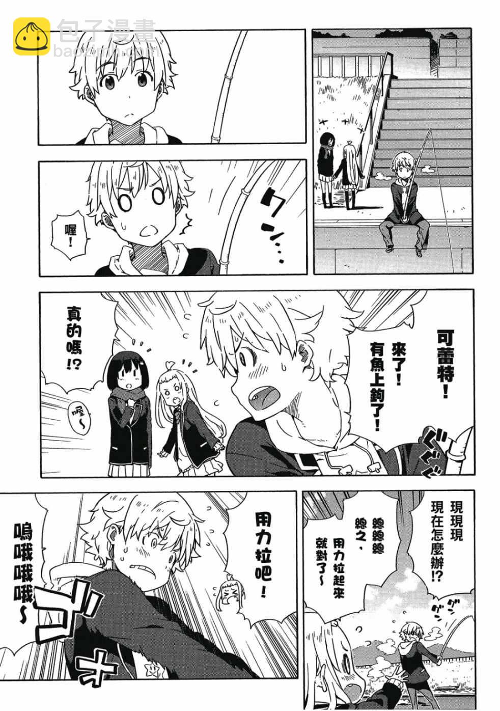 這個美術社大有問題！ - 第1卷(4/4) - 1