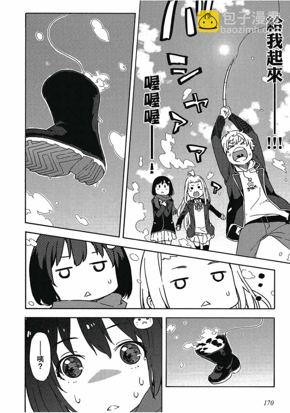 這個美術社大有問題！ - 第1卷(4/4) - 2