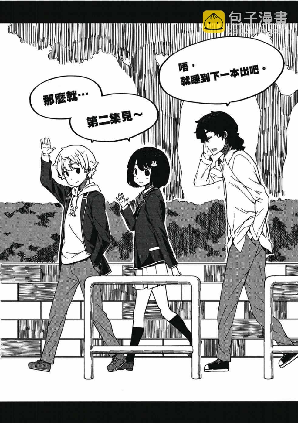 這個美術社大有問題！ - 第1卷(4/4) - 2