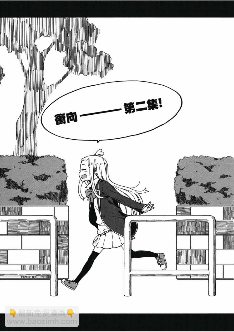 這個美術社大有問題！ - 第1卷(4/4) - 3