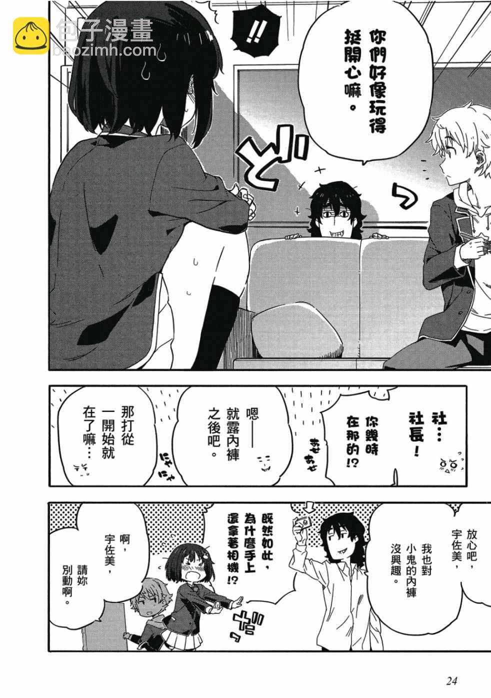 這個美術社大有問題！ - 第1卷(1/4) - 2