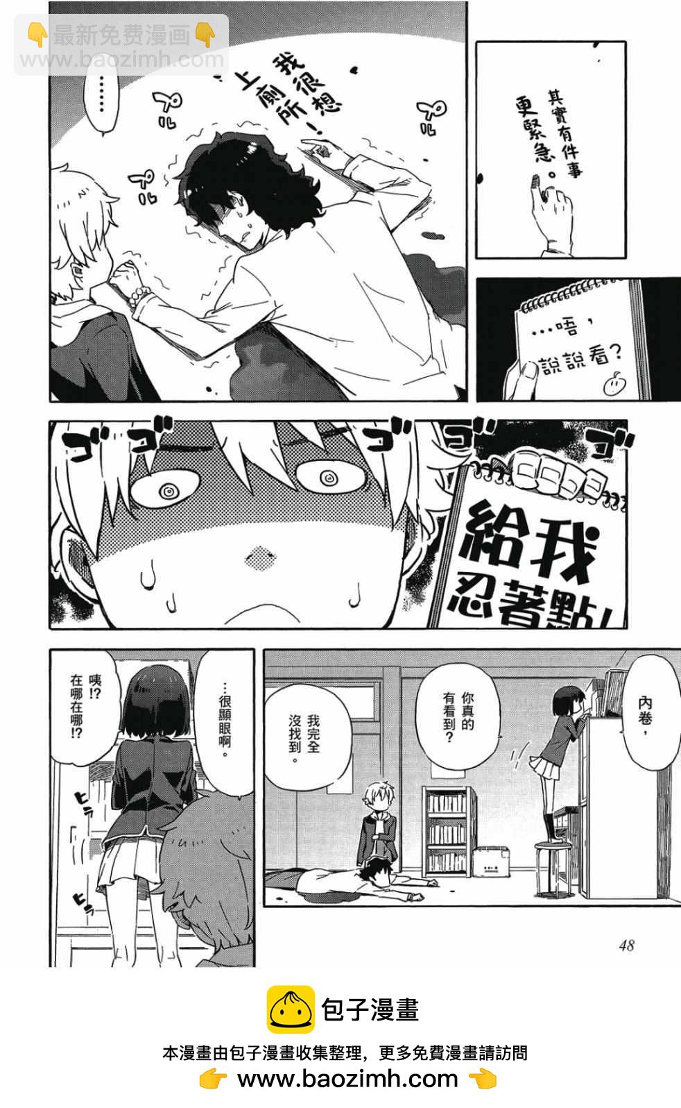 這個美術社大有問題！ - 第1卷(1/4) - 2