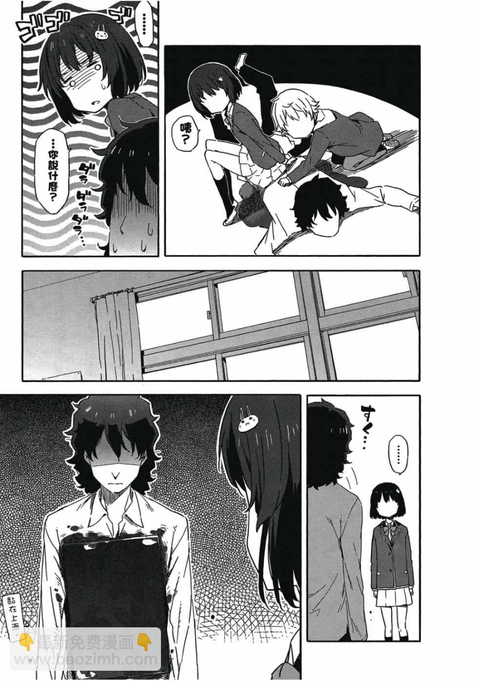 這個美術社大有問題！ - 第1卷(2/4) - 1