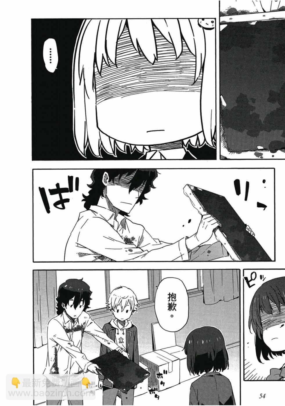 這個美術社大有問題！ - 第1卷(2/4) - 2