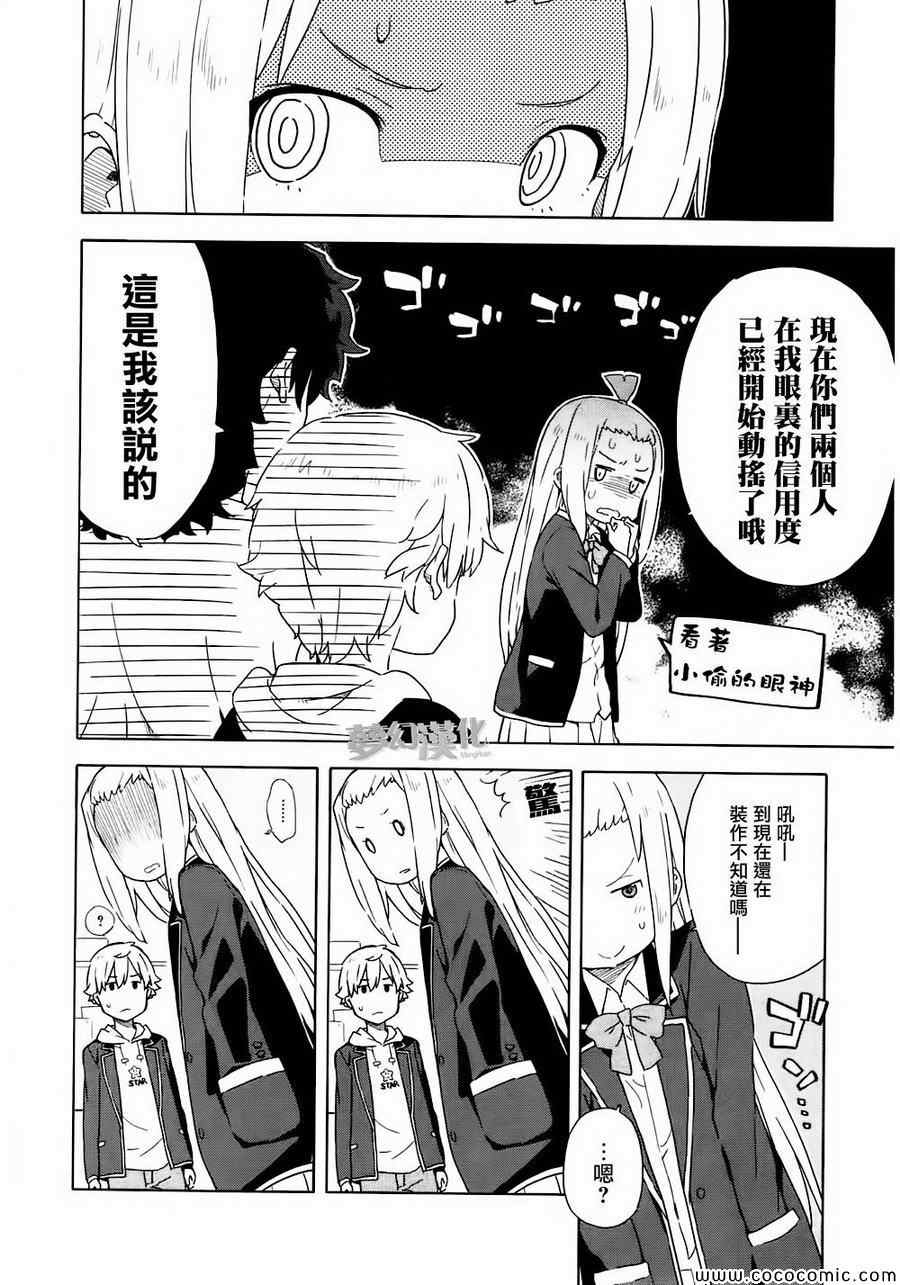 這個美術社大有問題！ - 第4話 - 1