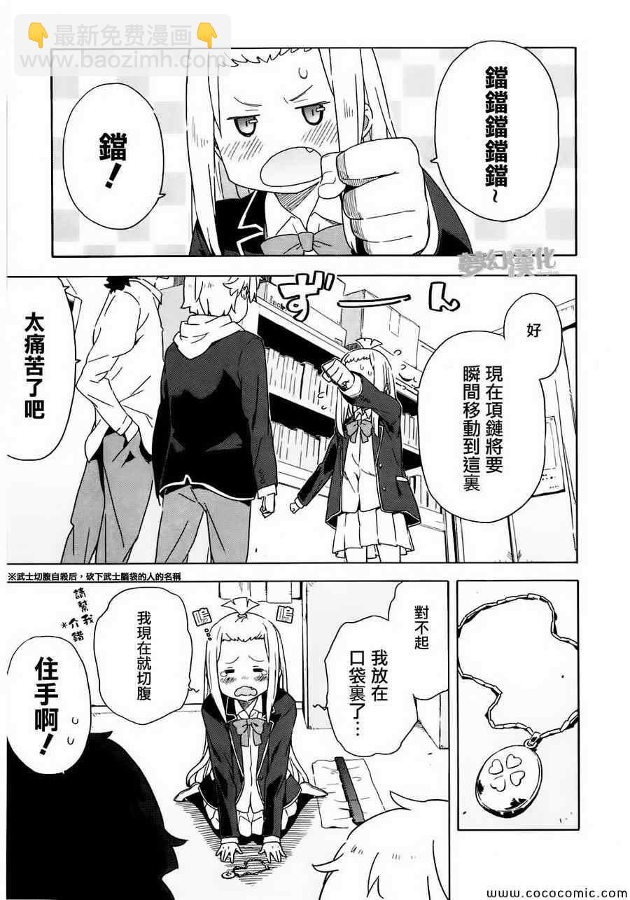 這個美術社大有問題！ - 第4話 - 4