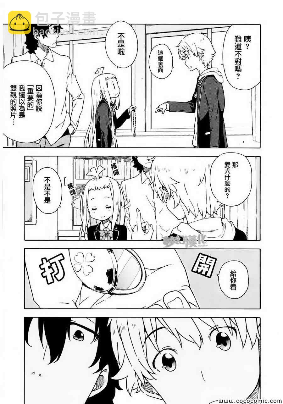 這個美術社大有問題！ - 第4話 - 1