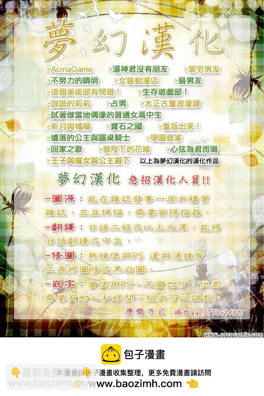 這個美術社大有問題！ - 第4話 - 4