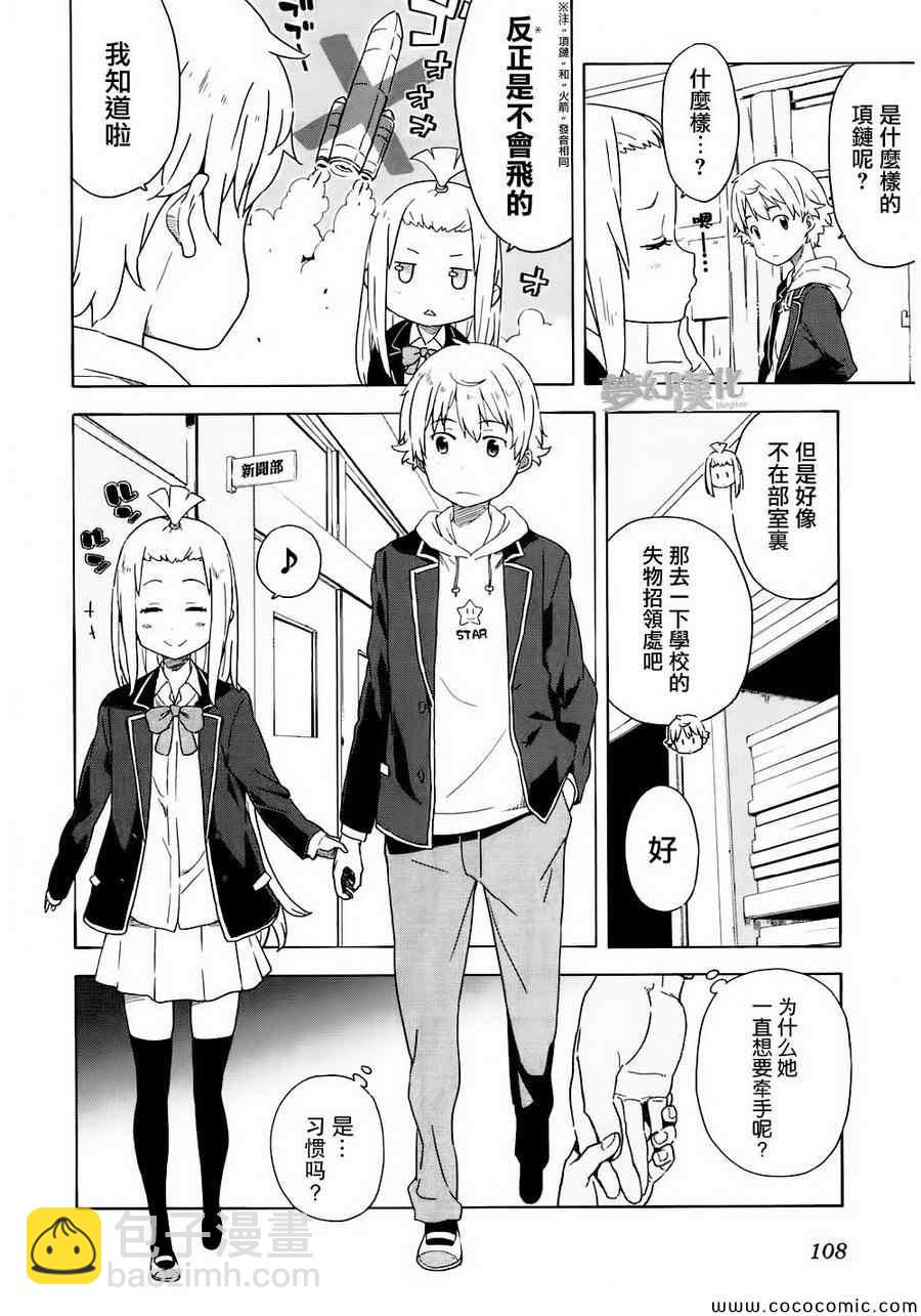 這個美術社大有問題！ - 第4話 - 1