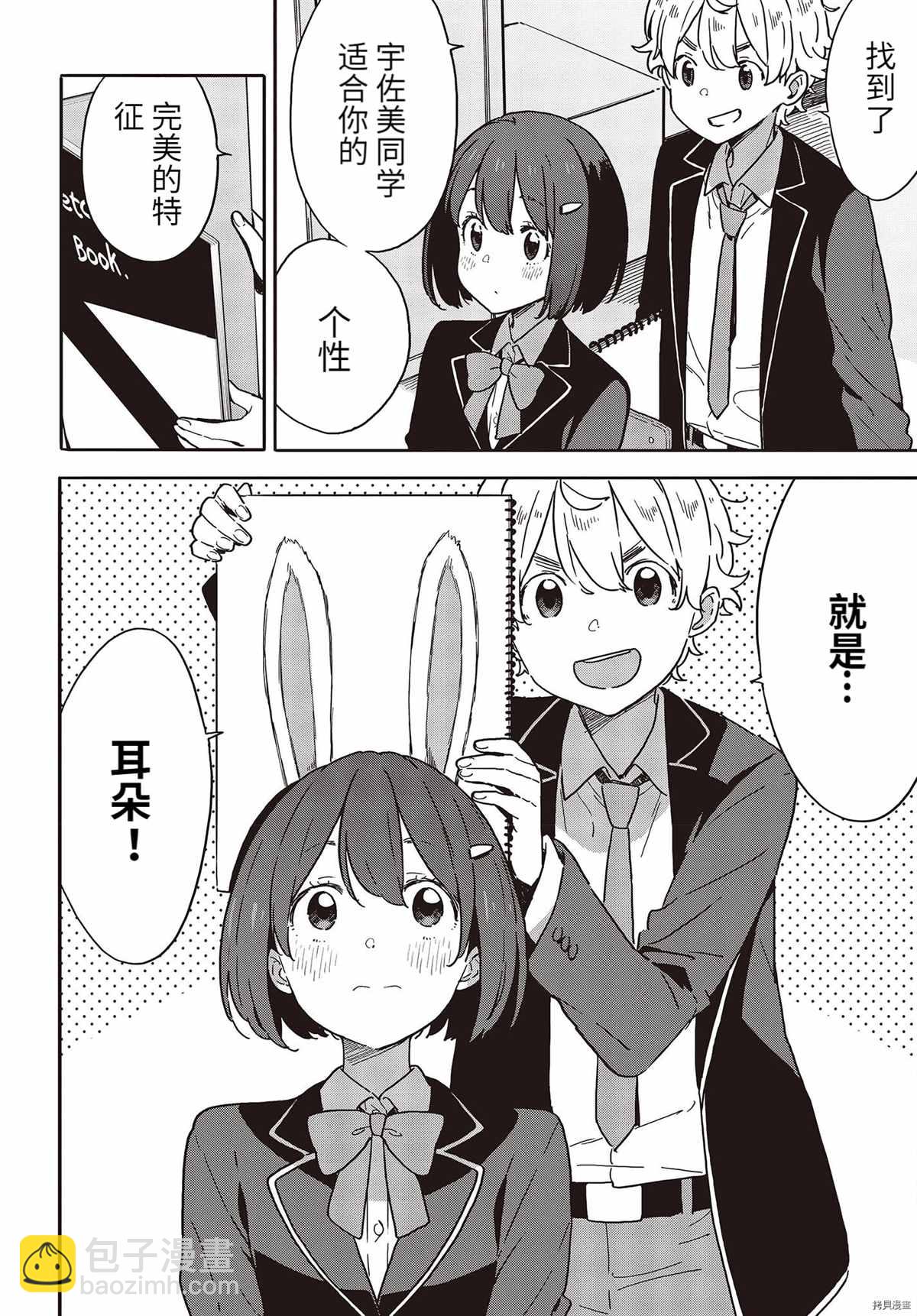 這個美術社大有問題！ - 第98話 - 4