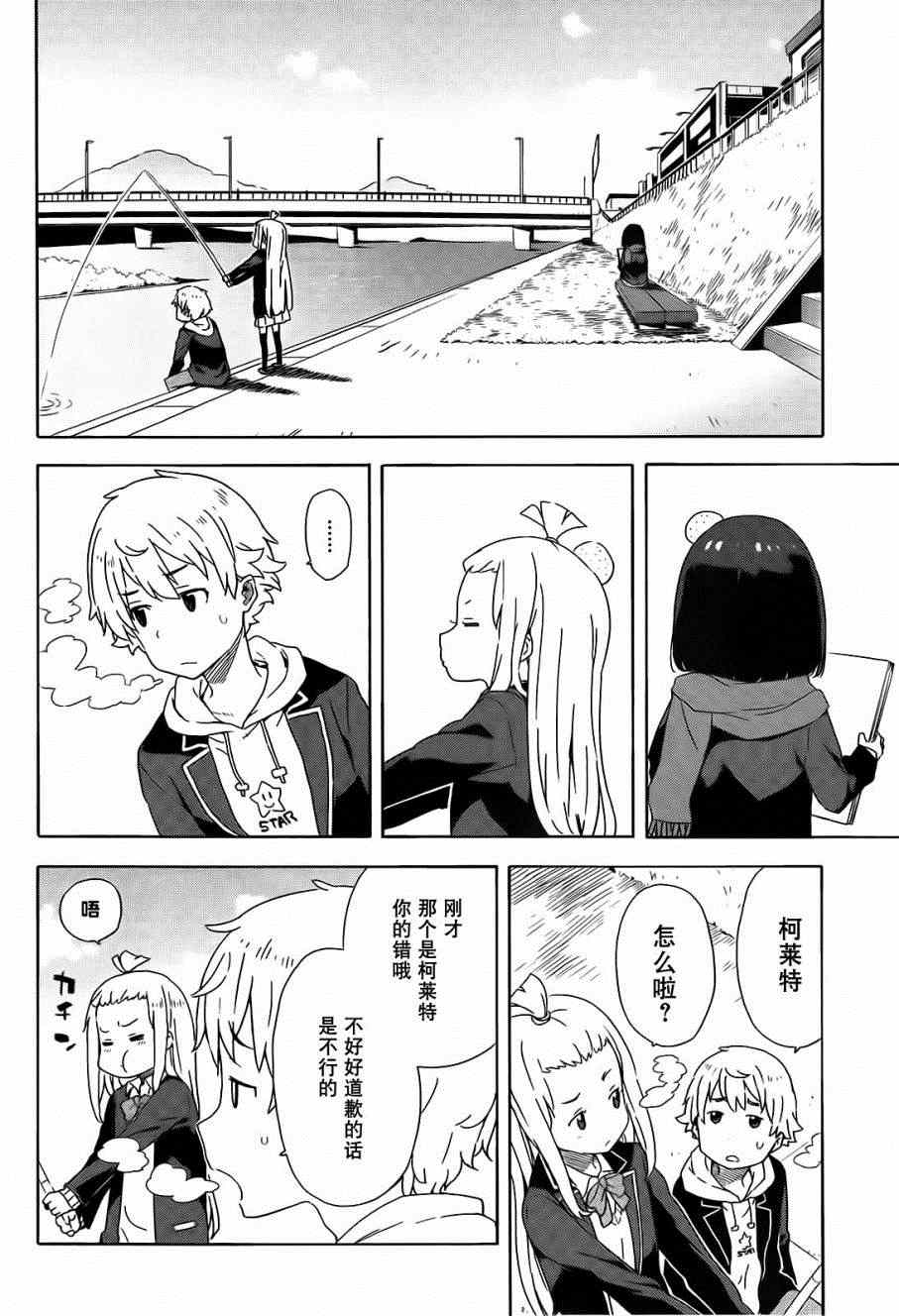 這個美術社大有問題！ - 第6話 - 1