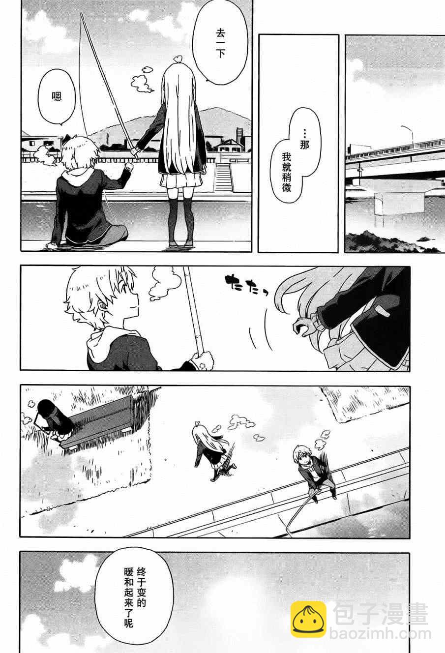 這個美術社大有問題！ - 第6話 - 3